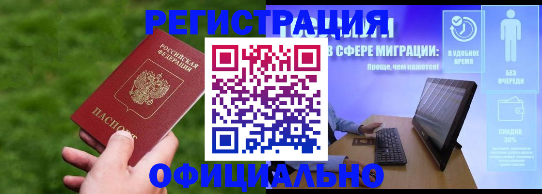 прописка регистрация в Сортавале