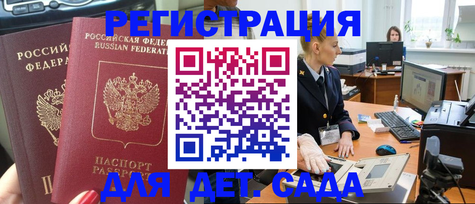 прописка для работы в Сортавале